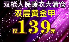 雙槍內(nèi)衣圖片