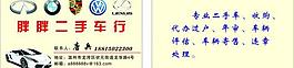 名片圖片