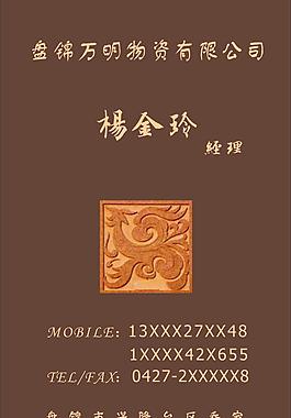 名片圖片