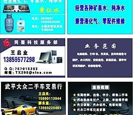 名片圖片