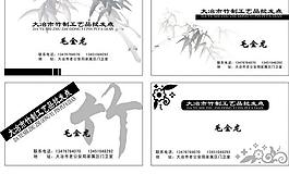 名片圖片