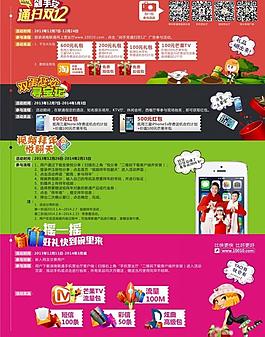 聯(lián)通用戶圖片