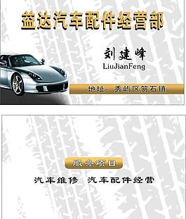 名片图片