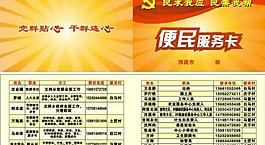 名片圖片