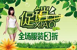 春季促銷圖片