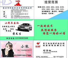名片圖片