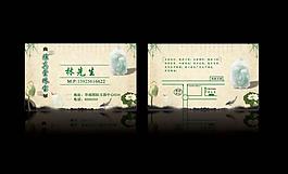 名片圖片
