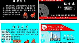 名片圖片