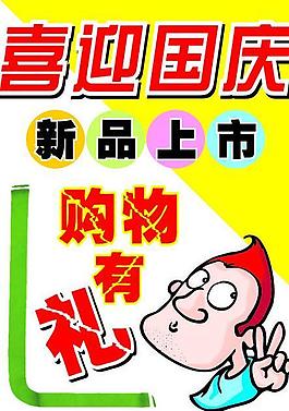 pop特色小海報圖片