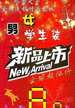 2012海報(bào)圖片