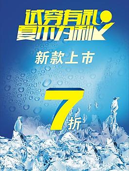 促銷廣告圖片