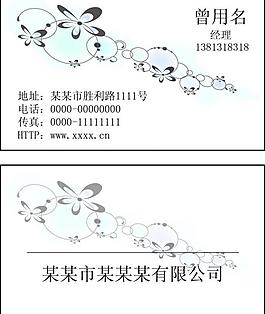 名片圖片