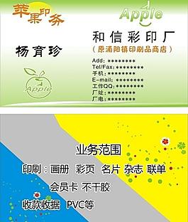 名片圖片