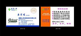 名片圖片