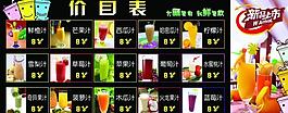 奶茶店價目表圖片