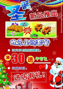 歡樂圣誕圖片
