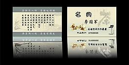 名片图片