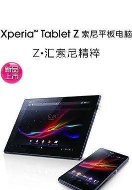 電腦觸控超極本圖片