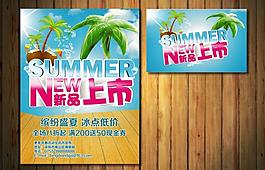 夏季 夏季新品圖片