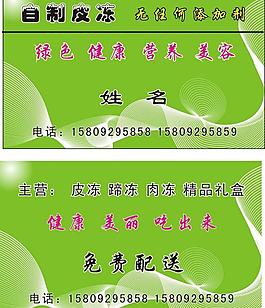 名片圖片