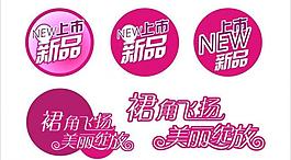 新款上市圖片