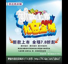 新款上市圖片