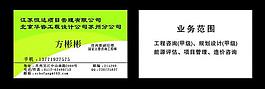 名片圖片