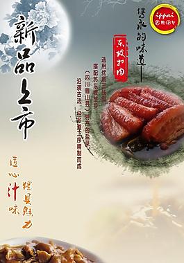 餐飲海報圖片