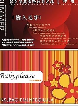 名片圖片