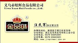 名片圖片