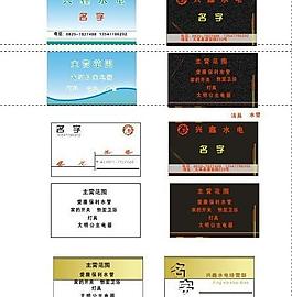 名片圖片