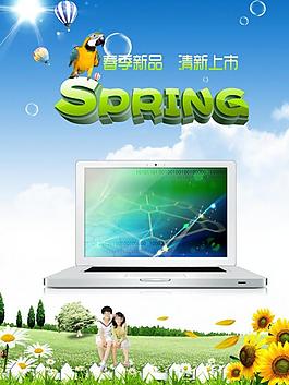 春季促銷海報(bào)圖片