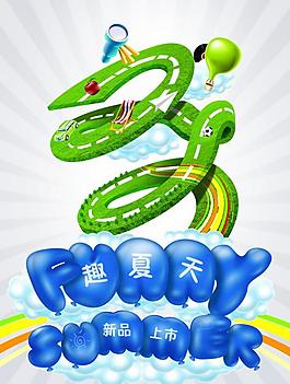 夏季促銷海報圖片