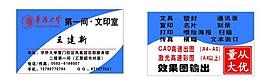 名片图片