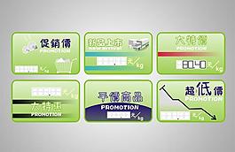 特价牌之绿色食品图片