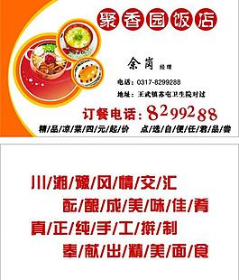 名片圖片