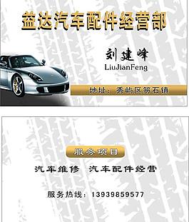 名片图片