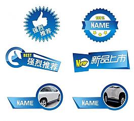 产品展示标签图片