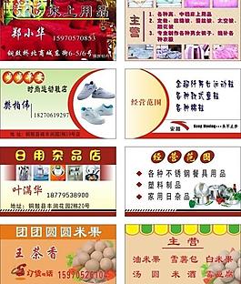 名片圖片