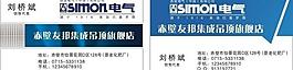 名片圖片