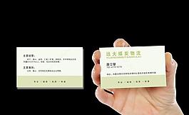 名片圖片