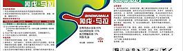 農(nóng)化包裝圖片