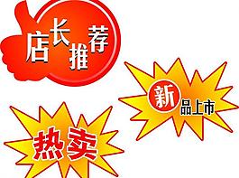 促銷圖片