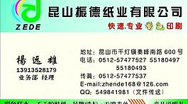 名片圖片