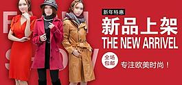 2013冬裝新品圖片
