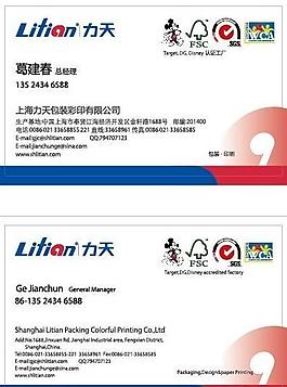名片圖片