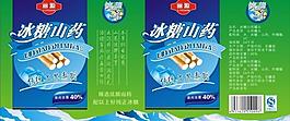 冰糖山藥包裝圖片
