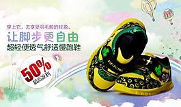 童鞋海報圖片