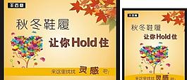 秋冬鞋 讓你hold住圖片