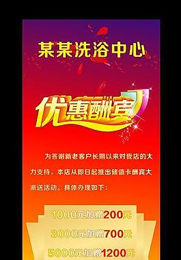 洗浴中心圖片